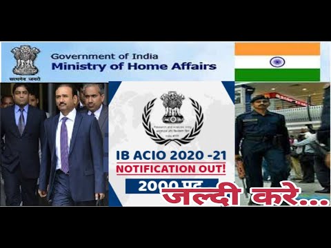 Recruitment in IB { INTELLIGENCE BUREAU }2020 | ACIO Officer Grade -2 News