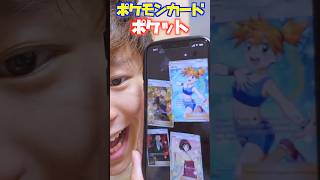 【ポケモン】"新作ゲーム"無料でパック開封してみた👀🌟【ポケモンカードゲームポケット/ポケポケ】