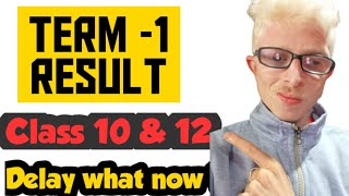 CBSE TERM -1 RESULT | Delay in Result what to do now #cbse #cbseterm1result
