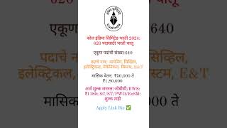 कोल इंडिया लिमिटेड Recruitment 2024 | Coal india Limited Vacancy #governmentjobs #jobvacancy