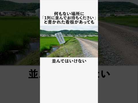 行列看板に関する恐ろしい雑学 #フィクション