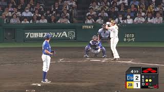 【ピッチャー返し】4回裏、 #ノイジー 選手のセカンド同点タイムリー内野安打！【2023/7/12Ｔ－DB】