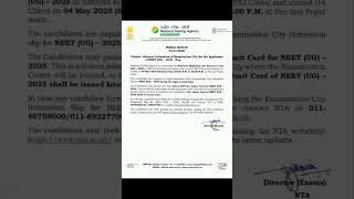 NEET 2025 NTA Update #neet#NTAupdate#2025#kanchumath