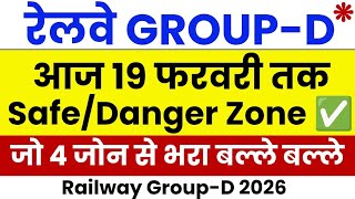 rrb group d safe zone 2026 | rrb group d total form fill up 2026 | rrb group d form fill up 2026