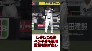 ヤバすぎる大誤審。球審、横浜に買収でもされたんか…？ #プロ野球ニュース #プロ野球 #横浜denaベイスターズ