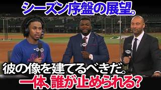 [大谷翔平] 「彼の像を建てるべきだ」。デビッド・オルティスが震えながら「二冠」の可能性を認めた. 歴史が変わる瞬間…。