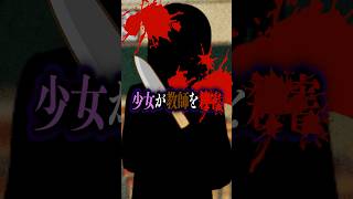サイコパス診断テスト「少女」 #どるれく #サイコパス診断