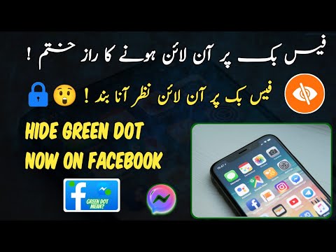 Facebook पर Online हो, कोई नहीं जानेगा! 😱🟢🚫 Secret Trick 🔥📱
