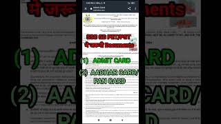 ssc gd pet me documents kya kya lagega🔥|| physical मे ये documents लगेगा #sscgdpet #sscgdphysical