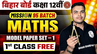 Bihar Board 12th Maths Model Paper🔥| Class 12 Maths Model Practice | 1st Class Free