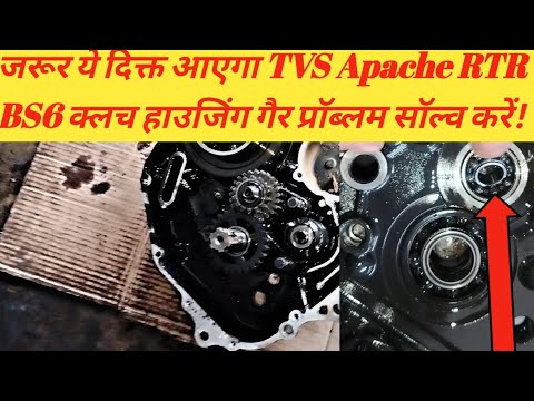 TVs apache RTR BS6 Gear box baring change गेराबॉक्स बेरिंग चेंज टीवीएस अपाचे बाईक की  @ApacheBS6