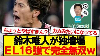 [Unrivaled] Freiburg's Yuto Suzuki leads the club to the Europa League quarterfinals for the firs...