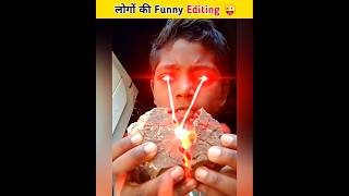 अब जलने वाले लोग editing बताएंगे 😝🤣😂 #shorts