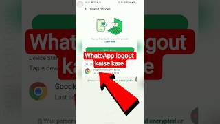 WhatsApp Ko Logout Kaise Kare | आसान तरीका | बिना Data Delete किए