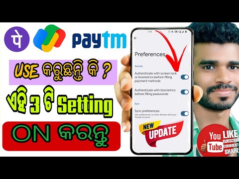  ଅପଙ୍କ Account Hack ହେବା ଆଗରୁ ଏହି 3 ସେଟିଂ On କରନ୍ତୁ || Mr Sivaji 