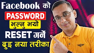 How to RESET Facebook Password? Find Facebook Password | Change FB Password | KG