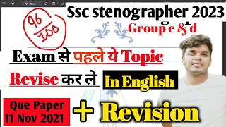 ssc stenographer 2023 English previous year #sscnotification#sscstenographer2023 #stenoenglish #ssc