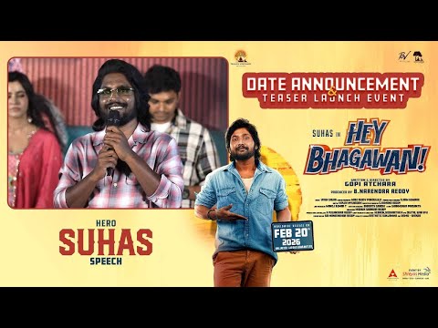 Hero Suhas @ Hey Bhagawan Teaser Launch | Suhas, Shivani | In Cinemas February 20th