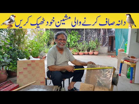 HOW TO REPAIR SEED CLEANING MACHINE | FAWN JAVA 2023 | DIY PAKISTAN