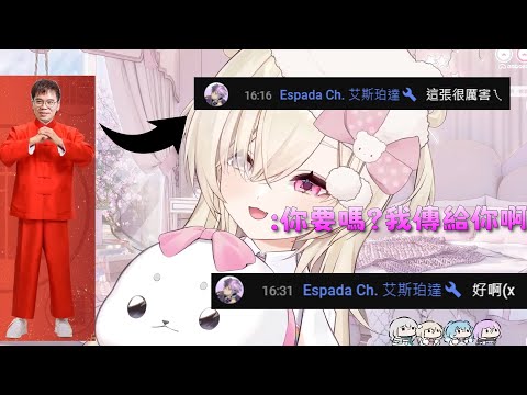 【白白虹 || 艾斯珀達精華】白白叫學弟臭完學姐 下一個臭的居然是...?