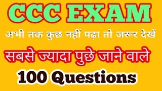 CCC QUESTION 2024 | CCC EXAM QUESTION ANSWER IN HINDI | CCC COMPUTER COURSE | LIBREOFFICE WRITER ccc