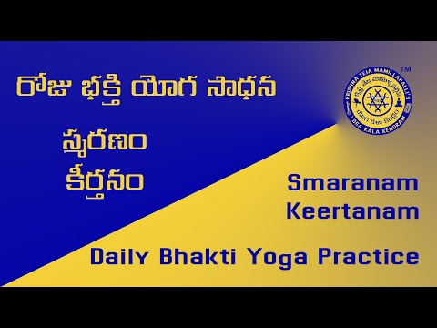 Daily Bhakti Yoga Practice | Friday | Live | @08:00 PM to 09:00 PM IST
