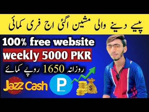 Earn Rs 1650 Daily Without Investment💰 | coin-farm Mining Site | Real Online Earning in Pakistan
