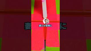 【2ch面白いスレ】趣味に小遣い注ぎまくったら妻と大喧嘩になったんだが…