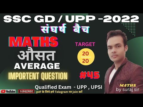 SSC GD MATH 2022 | AVERAGE  औसत | Class-45 |  Important Question for ssc gd 2022 | math for ssc gd |