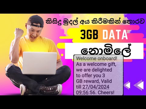 Dialog Free Data 2024 | Dialog Free Data Methods | Free Data Dialog Today |