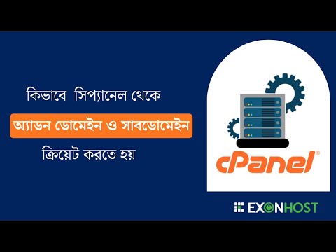 How to add Addon Domain, Sub Domain from your cPanel