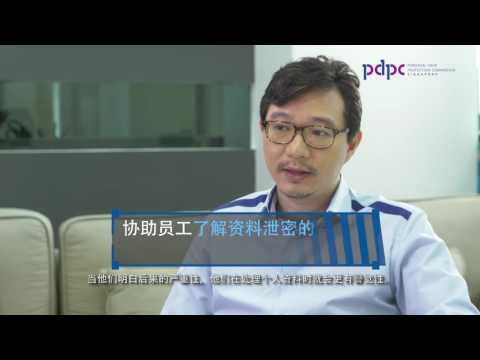 IP Technology 的个人资料保护旅程