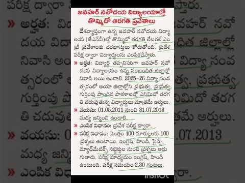 Jawahar Navodaya 9th class entrance exam...