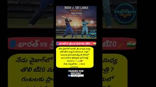 India vs Sri Lanka Women’s T20! 🇮🇳🏏🇱🇰​#IndVsSL​#WomensCricket​#TeamIndia​#BleedBlue​#T20Series