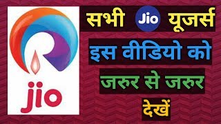 Best Jio tricks, everyone should know about it. Jio users must see this