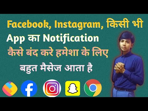 Notification Kaise Band Kare  Notification off || How to Close of Mobile Notification,notification c