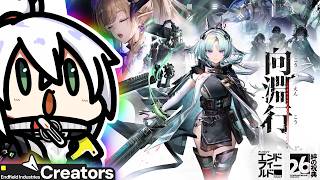 【アークナイツ：エンドフィールド】ハローエンドフィールド！上級者イベント！？「燃えよ！アリーナ！」やるよ―！！【かがみきの】
