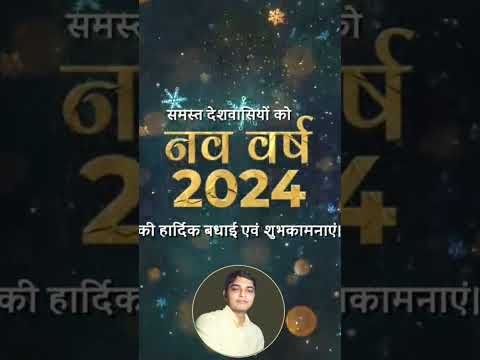 HAPPY NEW YEAR #trend #trendingshort #viralvideo #viral #happynewyear #happy #happiness