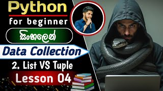 Python Data Collection ( List VS Tuple )- lesson 04 | Python For Beginner | සිංහලෙන් #pythontuples