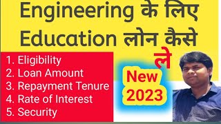 How to get Education loan for Engineering। education loan kaise le #educationnloan