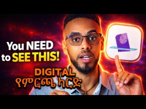 ምርጫ ካርድ digital !!!!! 