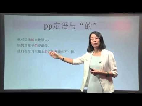 Week 11 lesson 4 Хятад хэлний хичээл, learn chinese lesson