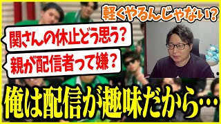 配信者の『引退』について思う事を話すたいじ【切り抜き】