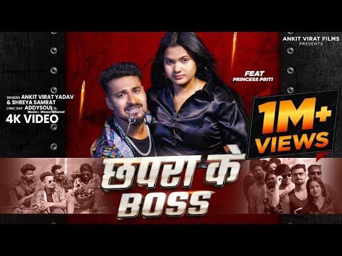 Chapra ke boss