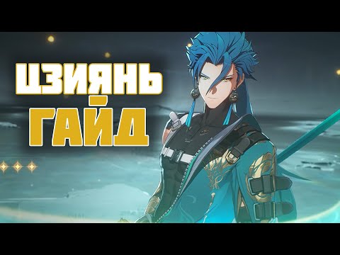 JIYAN TOO POWERFUL? Jiyan Guide | Wuthering Waves