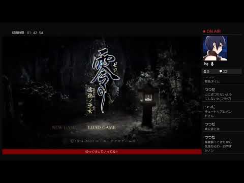 まったり零配信