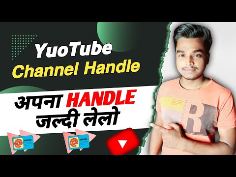 How to Get your YOUTUBE handle जल्दी लेलो | What is youtube Handle  | #youtubehandles #MrTechhite
