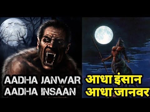 यह लड़का आधा इंसान और आधा जानवर बना होता है हिंदी स्टोरी 😱