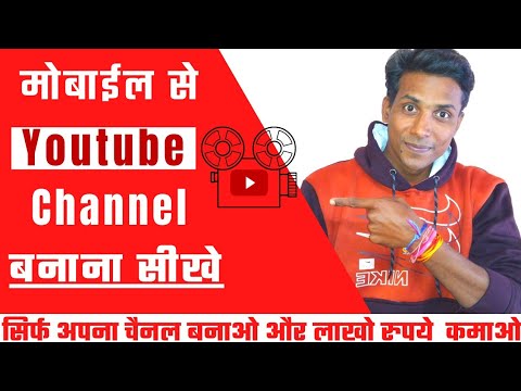 How to Create a YouTube Channel | youtube channel kaise banaye | #creatchannel #youtubechannel