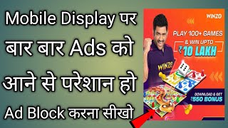 Mobile Screen Ads Ko Permanently Band Kaise Karein? How to remove ads permanently